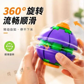 塑料彩色減壓按壓旋轉陀螺解悶解壓玩具按壓旋轉減壓球形陀螺U