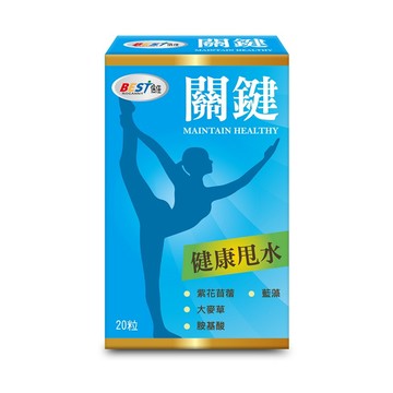 BEST倍佳關鍵健康甩水