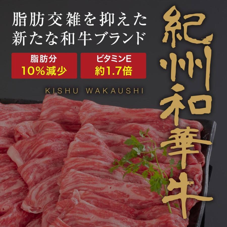 紀州和華牛 焼肉ロース　500g(約4〜5人前)  |敬老の日 お歳暮 和歌山 熊野 紀州 肉 お肉 高級 ギフト プレゼント 贈答 自宅用