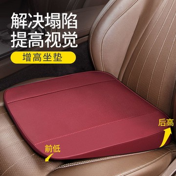 【】斜面汽車坐墊增高墊主駕駛座椅透氣屁墊坐墊硅膠防滑男女車用座墊