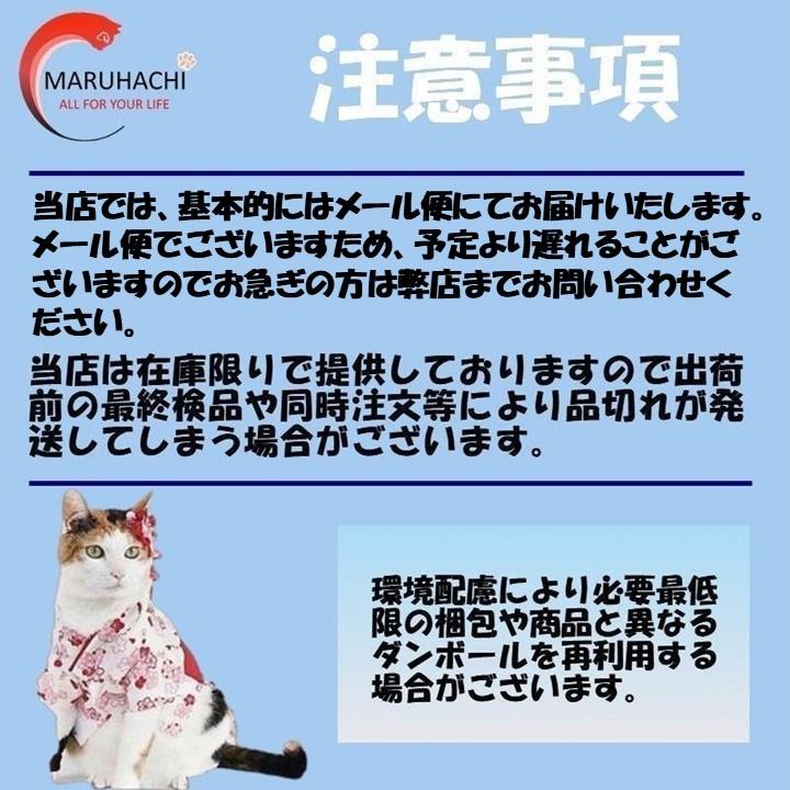 マルカン ラビットケージH50・H60用プラスチックすのこ MR-308〔ペット用品〕 代引不可