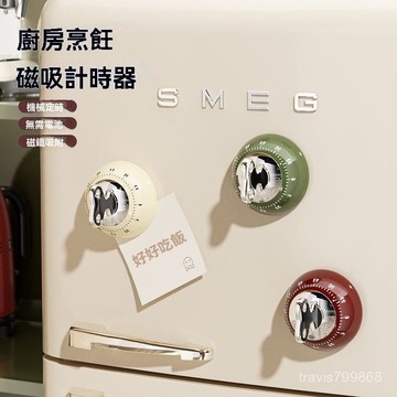 ⚡精選好物⚡丨磁吸計時器 倒數計時器 計時器 廚房計時器 倒數 倒數定時器 無需電池 機械定時器 機械計時器 提醒器 5