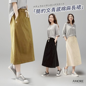 【Amore】日韓氣質文青感棉麻長裙3色
