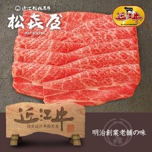 プレミアムギフト 近江牛肉 赤身牛 特選すき焼き・しゃぶしゃぶ(約4〜5人前) カタロース