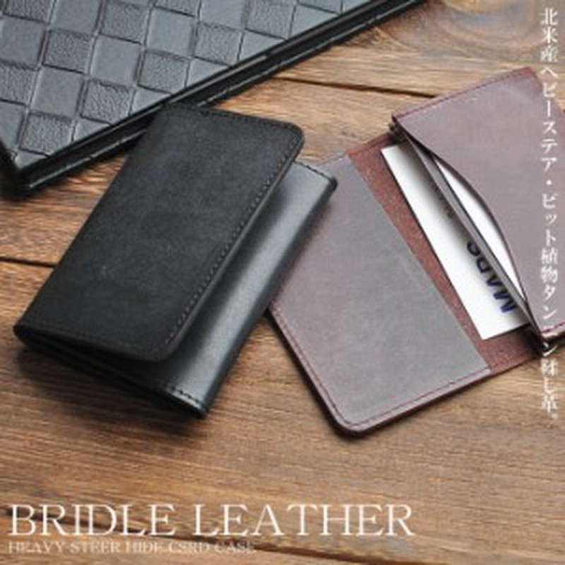 国産 ブライドルレザー 名刺入れ メンズ カードケース 革 男性用 紳士 ビジネスマン おしゃれ 人気 ブラック ワイン 通販 Lineポイント最大1 0 Get Lineショッピング