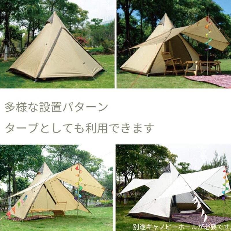 Vidalido ティピー ワンポール テント タン 3-4人用 vidalido ティピーテント ワンポールテント ダブルウォール