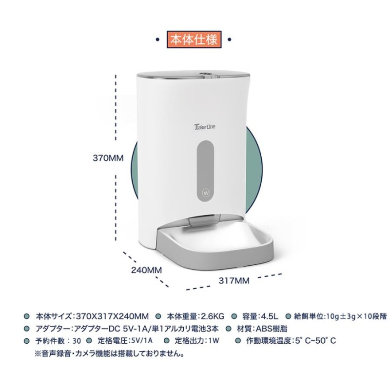 自動給餌器 ペット自動給餌器 ペット給餌機 ペット給餌器 定時定量