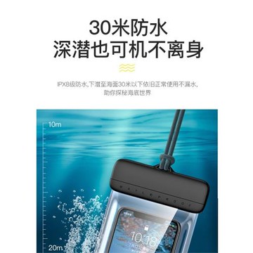 IPX8級手機防水袋可觸屏高清水下拍照潛水手機套游泳漂流專用裝備