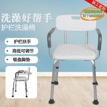 （萬人好評回購）（2025爆款）【優選】洗澡椅老年人孕婦浴室沐浴衝涼椅子殘疾人淋浴凳扶手靠背坐凳