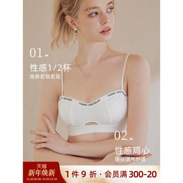 抹胸半杯內衣女薄款小胸平胸專屬無痕透氣性感細肩帶美背文胸夏天