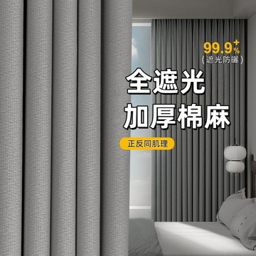 【客製化】全遮光窗簾 門簾 加厚隔熱隔音窗簾 素色窗簾 遮光窗簾 隔簾 遮醜簾 落地窗簾 短窗簾 窗帘 窗簾免費改高