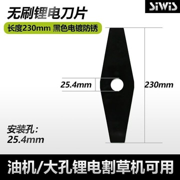購滿99出貨 可開發票 電動無刷鋰電 割草機專用 合金錳鋼加長一字刀片 鋒利耐用 配件大全