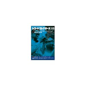 レコード・コレクターズ 2009年 5月号 Magazine