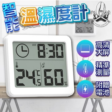 【現貨秒發🔥免運】多功能自動檢測溫濕度器 超薄簡約智能溫濕度器 大螢幕 溫濕度測量 溫濕監控 家用溫度計 溫度計 濕度計