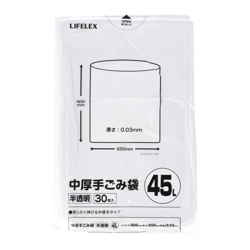 気質アップ 0.03×650×800mm 45L 分別用ごみ袋 半透明 10枚