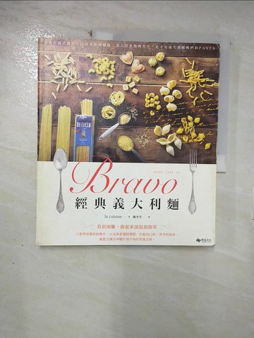 【書寶二手書T2／餐飲_E49】Home Cafe 101： Bravo！經典義大利麵_義大利媽媽們的Pasta_廚房