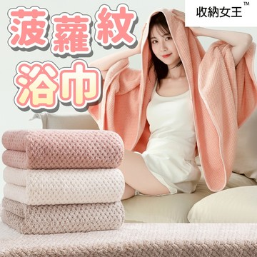 隔日出貨 高級菠蘿紋極細纖維浴巾 大浴巾 浴巾衣 乾髮帽 浴巾加大 擦髮巾 收納女王 JAA629