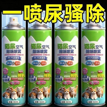 臺灣出貨✈️【可開發票】寵物除臭劑噴霧生物酶抑菌分解除異味貓咪砂盆貓尿狗尿騷味分解劑