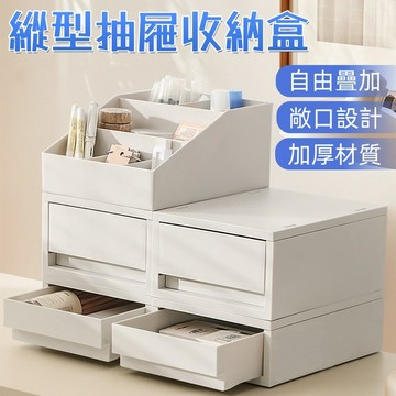 抽屜收納盒🐏分格收納盒 桌上收納盒 塑膠收納盒 飾品收納盒 收納盒 桌面收納盒 化妝品收納 收納抽屜 文具收納 抽屜