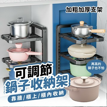 廚房置物架 平底鍋置物架 廚房收納 鍋蓋架 下水槽收納 配菜架 鍋子收納 廚房收納架【AAA6861】