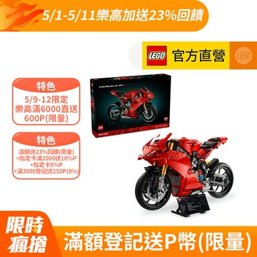 科技系列 42202 Ducati Panigale V4 S Motorcycle