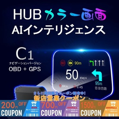 倍 倍 倍 Obd2 Gps 両対応 追加メーター Hud ヘッドアップディスプレイ 反射投影 後付け スピードメーター タコメーター アラーム 多機能 サブメーター 通販 Lineポイント最大get Lineショッピング