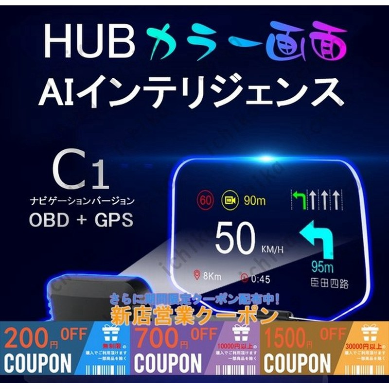 倍 倍 倍 Obd2 Gps 両対応 追加メーター Hud ヘッドアップディスプレイ 反射投影 後付け スピードメーター タコメーター アラーム 多機能 サブメーター 通販 Lineポイント最大get Lineショッピング