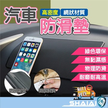 隔日到貨 車用止滑墊 車用防滑墊 滑墊 防滑墊 手機防滑墊 果凍貼 置物貼 置物墊 止滑墊 手機防滑墊 車用止滑墊