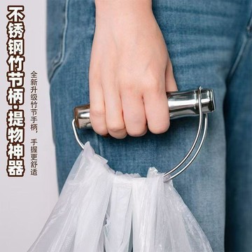 ⚡臺灣出貨⚡不鏽鋼提菜器拎買菜塑料袋提手袋子橢圓拎東西重物提物防勒手神器