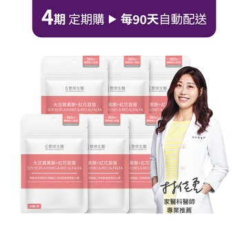 定期購方案【大豆異黃酮+紅花苜蓿】熟齡女性調理ｘ營養補給 6袋組 ( x 4期)
