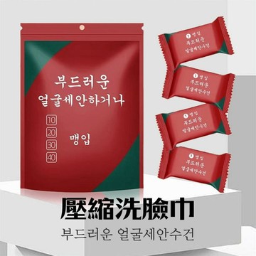 [台灣出貨附發票]  壓縮毛巾 旅行毛巾 加厚款 便攜 一次性洗臉巾 卸妝 潔面巾 小方巾 泡水膨脹毛巾