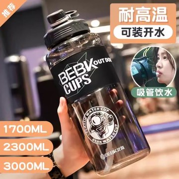 2025新款運動水杯3000毫升大容量工地干活防摔便攜水壺男款耐高溫