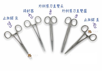 【進口公司貨】愛美格 綠克斯 克恩斯 世洋 外科剪刀 不鏽鋼剪刀 眼科剪刀 止血鉗 持針器 紗布剪 醫療剪刀 醫用