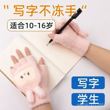 🔥臺灣出貨🔥兒童手套五指秋冬款女孩冬天加絨保暖露指卡通翻蓋學生寫字小兔子 QSOF