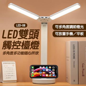 雙頭觸控折疊LED檯燈 插電款 三色調光 折疊檯燈 護眼檯燈 護眼書桌燈 檯燈 桌燈 閱讀燈 摺疊燈 護眼檯燈