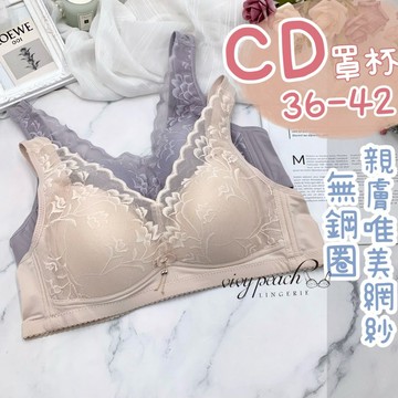 ❤️Vivy peach❤️浪漫 C罩杯D罩杯 36-42 無鋼圈 親膚 唯美蕾絲 網紗 四排三扣 透氣 內衣 8097