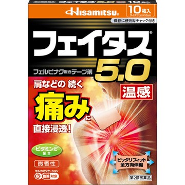 [第2類醫藥品] Fetas 5.0 暖心 10 片