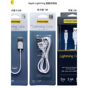 品勝抗折斷線ip7品勝快充線平板mini數據線充電線8P 12 13數據線抗折斷適用蘋果X USB線快充2.4A