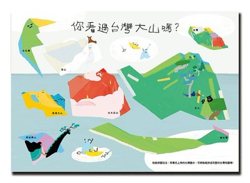 拚出一個台灣B5防水貼紙組