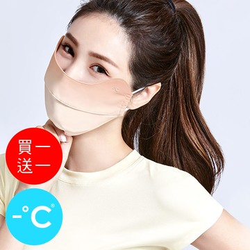 【買一送一】-°C冰感【UPF50防曬】護眼角冰絲涼感口罩