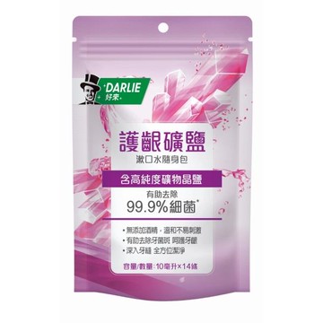 DARLIE漱口水隨身包-護齦礦鹽10ml*14