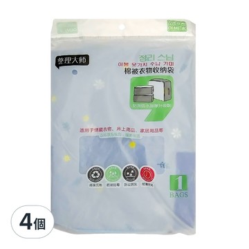 防水防潮牛津布棉被衣物收納袋 H502B 410g  顏色隨機  60 x 50 x 25cm  4個