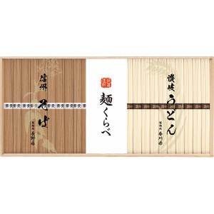 お歳暮 食品 20%OFF 信州そば・讃岐うどん詰合せ CSU-40 麺類 香典返し 満中陰志 忌明け お彼岸 法事 出産祝い 結婚祝い お祝い 御祝い