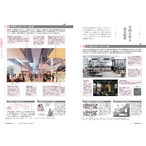 建築知識2020年7月号