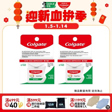 【Colgate 高露潔】全效 -牙線-薄荷配方2入