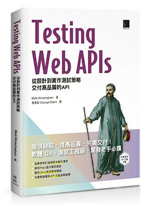 Testing Web APIs：從設計到實作測試策略，交付高品質的API 1/e Mark Winteringham 2023 博碩