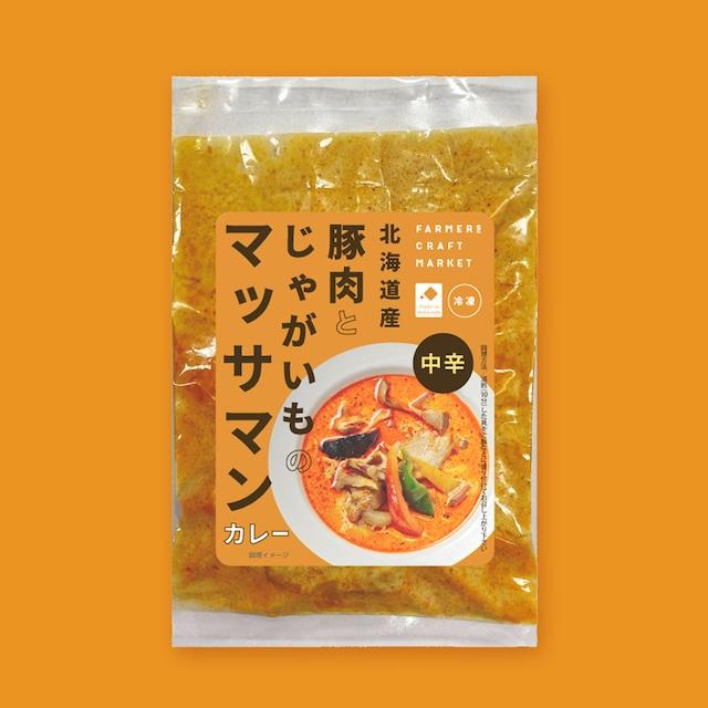 マッサマンカレー 北海道産豚肉とじゃがいものカレー タイカレー  冷凍カレー スープカレー 180g