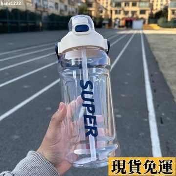 💦台灣限時低價💦 運動健身水杯夏季高顏值杯子便攜耐高溫帶吸管戶外水壺