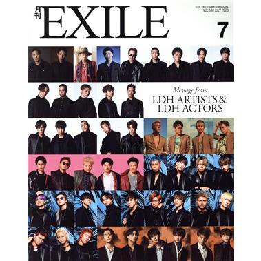 月刊　ＥＸＩＬＥ(７　２０２０) 月刊誌／ＬＤＨ