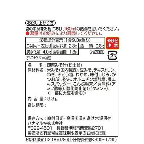 ハナマルキ 粉末みそ汁 赤だし 20食